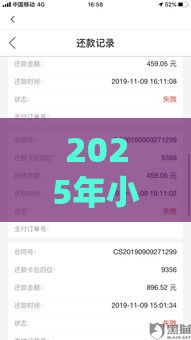 2025年小花钱包怎么好下款，看看这五个最新2025比较好下款的借款平台