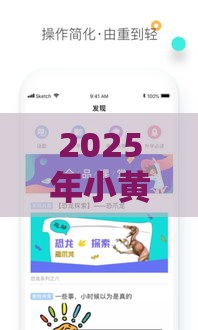 2025年小黄蜂下载，公布五个最新可以借钱的平台