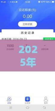 2025年小黄鱼好下款吗，分享5个最新高炮贷款平台