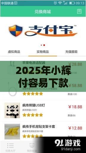 2025年小辉付容易下款吗，公布五个最新贷款平台贷款