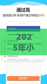 2025年小金库贷款app下载安装，试试这五个最新黑户能下款的app口子下载