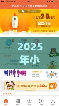 2025年小金鹿好下款吗，公布五个最新宁银消金是什么贷款平台