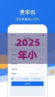 2025年小金猪贷款入口app，推荐五个最新网贷平台投诉举报电话