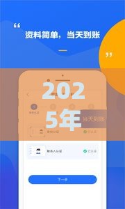 2025年小鹿优选能借钱到微信吗，推荐五个最新黑户放贷的口子