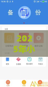 2025年小美卡好下款吗,试试这五个最新手机号码贷款平台 2025年小美卡好下款吗,试试这五个最新手机号码贷款平台