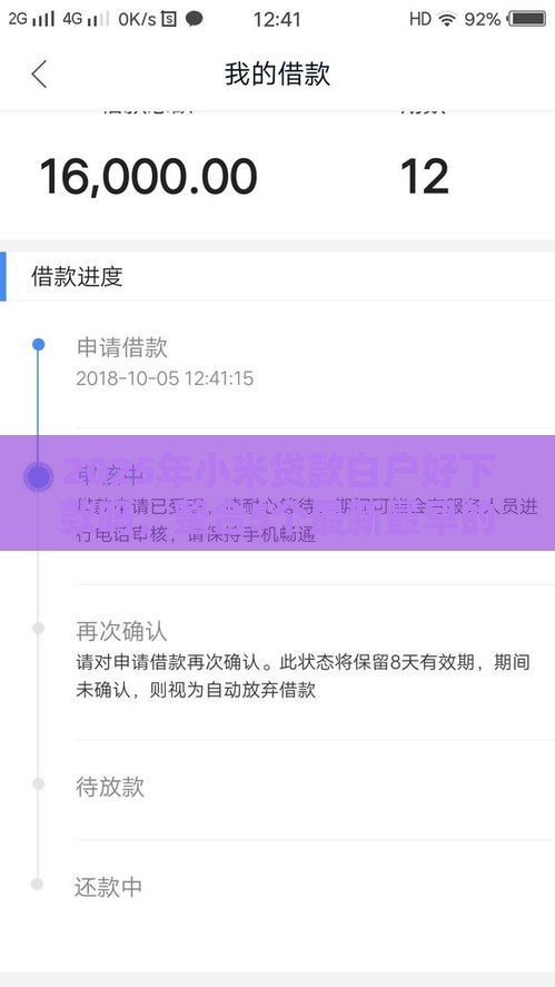 2025年小米贷款白户好下款吗，整合5个最新最早的网贷平台