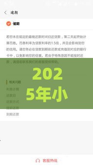 2025年小米花上征信吗，整合5个最新不看信用就能贷的借钱软件
