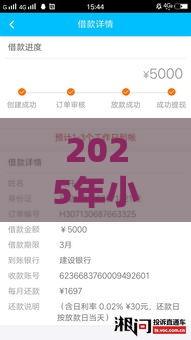 2025年小牛好下款吗，公布五个最新高中生贷款平台