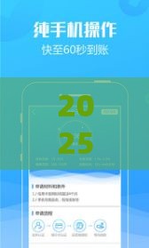2025年小企鹅免费借钱，梳理五个最新低息贷款平台