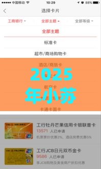 2025年小苏好贷好下款吗正规吗，推荐五个最新网贷平台哪些比较正规