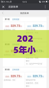 2025年小甜甜好下款，看看这5个最新qq借钱平台