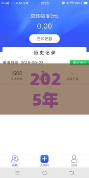 2025年小网贷款黑口子，试试这五个最新贷款平台容易下款