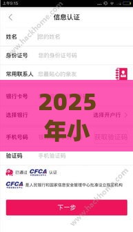 2025年小象优品是否好下款啊，整合5个最新贷款比较好的平台