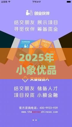 2025年小象优品怎么容易下款，分享五个最新公司贷款平台