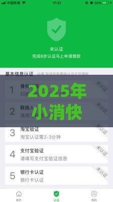 2025年小消快车好下款吗，梳理5个最新借贷款平台