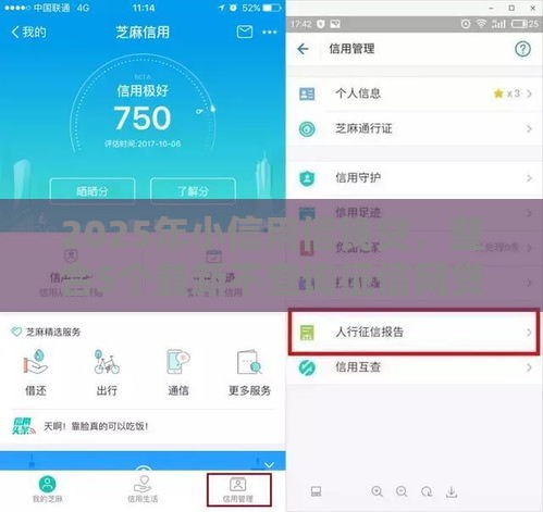 2025年小信用借钱贷，整合5个最新不查询征信网贷平台