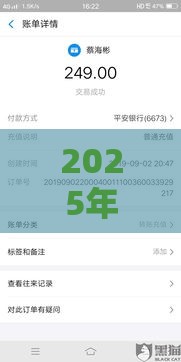 2025年小蚁分期好下款吗，分享五个最新黑户能下款的借款平台