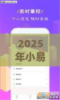 2025年小易分期app，推荐5个最新最容易下款的贷款平台不看征信