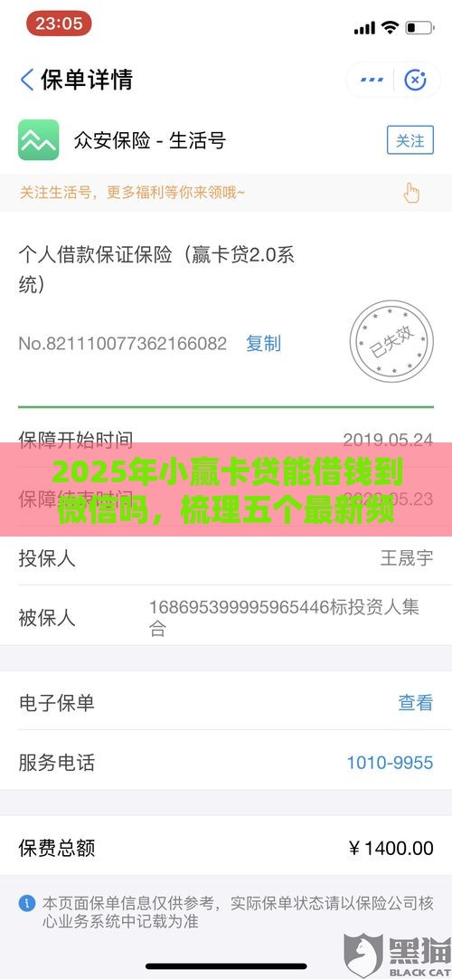2025年小赢卡贷能借钱到微信吗，梳理五个最新频繁借款被拒借款平台还可以借