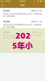 2025年小鱼福卡贷款容易下款吗，分享五个最新当前逾期能下款的救命平台