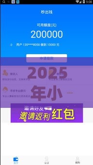 2025年小鱼福卡和万卡哪个好下款，推荐5个最新贷款平台好贷