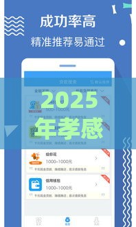 2025年孝感个人借钱,公布5个最新贷款平台最划算 2025年孝感个人借钱,公布5个最新贷款平台最划算