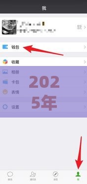 2025年新的微信可以借钱吗，梳理5个最新还有借款平台可以借钱