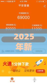 2025年新浪分期好下款吗征信花，整合5个最新借款平台借钱