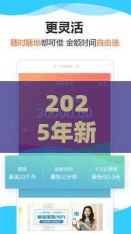 2025年新沂抵押借钱公司，整理5个最新平台贷款一定下得来
