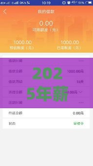 2025年薪享花好下款吗征信花了，公布5个最新网贷举报平台