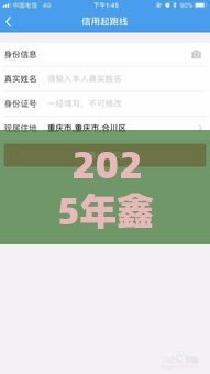2025年鑫鸿优享什么平台好下款，整理5个最新2025高炮口子秒下款