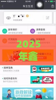 2025年鑫享通什么时候段好下款,整合五个最新什么网贷平台好借钱 2025年鑫享通什么时候段好下款,整合五个最新什么网贷平台好借钱