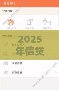 2025年信贷被拒多久申请，公布五个最新黑户也能下款的口子