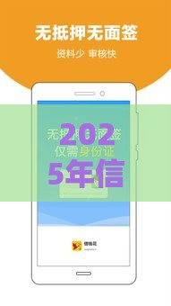 2025年信托app借钱，推荐5个最新抵押车贷款平台好