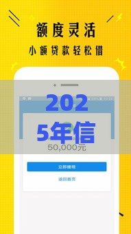 2025年信托app借钱，推荐5个最新抵押车贷款平台好