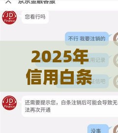 2025年信用白条被拒后，整合五个最新在线贷款平台