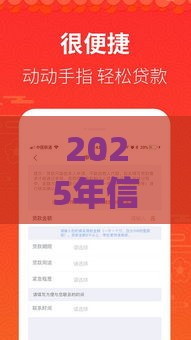 2025年信用不好也也容易下款的app，看看这五个最新汽车贷款平台