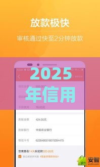 2025年信用贷款平台，整理5个最新为借款平台借钱不通过