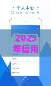 2025年信用贷什么平台，分享5个最新分36期的正规贷款平台