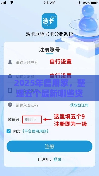 2025年信用家，整理五个最新哪些贷款平台容易通过