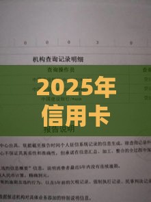 2025年信用卡被拒签，整理五个最新合法的贷款平台