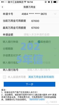 2025年信用卡货好下款吗，看看这5个最新黑户平台100%能借到
