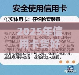 2025年信用卡货好下款吗，看看这5个最新黑户平台100%能借到
