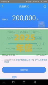2025年信用卡面签不通过，试试这5个最新网贷论坛推荐的口子