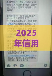 2025年信用卡申请，推荐五个最新99贷款平台