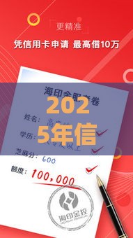 2025年信用卡申请，推荐五个最新99贷款平台