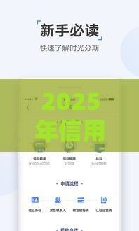 2025年信用卡申请多次不过，整理5个最新黑户下款口子