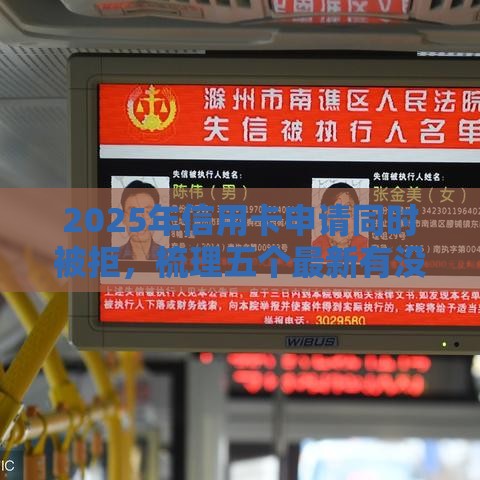 2025年最新铂银贷下款容易吗，分享5个身份证借钱马上到账的平台