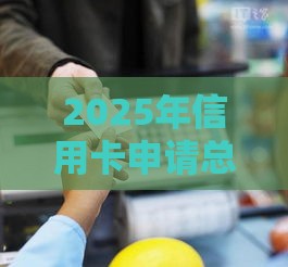 2025年信用卡申请总被拒，公布5个最新不用征信放款平台