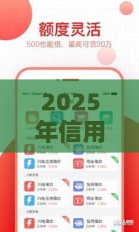 2025年信用钱包复贷被拒，推荐5个最新网贷通过率高的平台